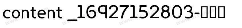 content _16927152803字体转换